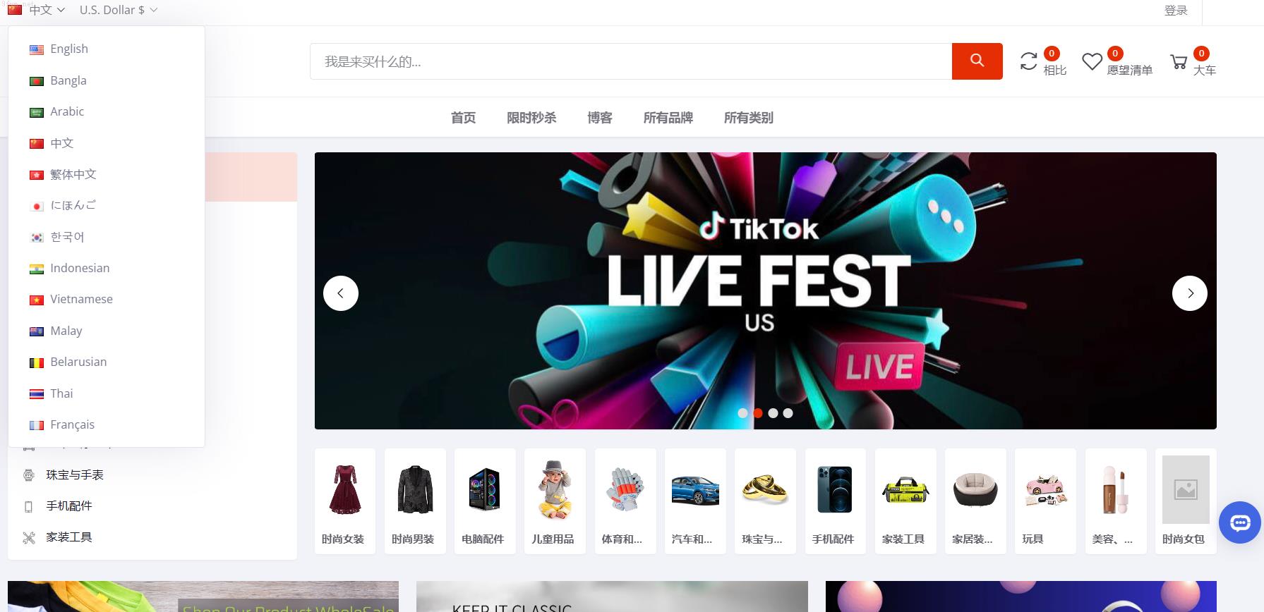【独家修复正常运营版本】十三国语言b2b_多语言跨境电商_外贸商城系统_多语言多商户商城源码_亲测精品开源_开源插图