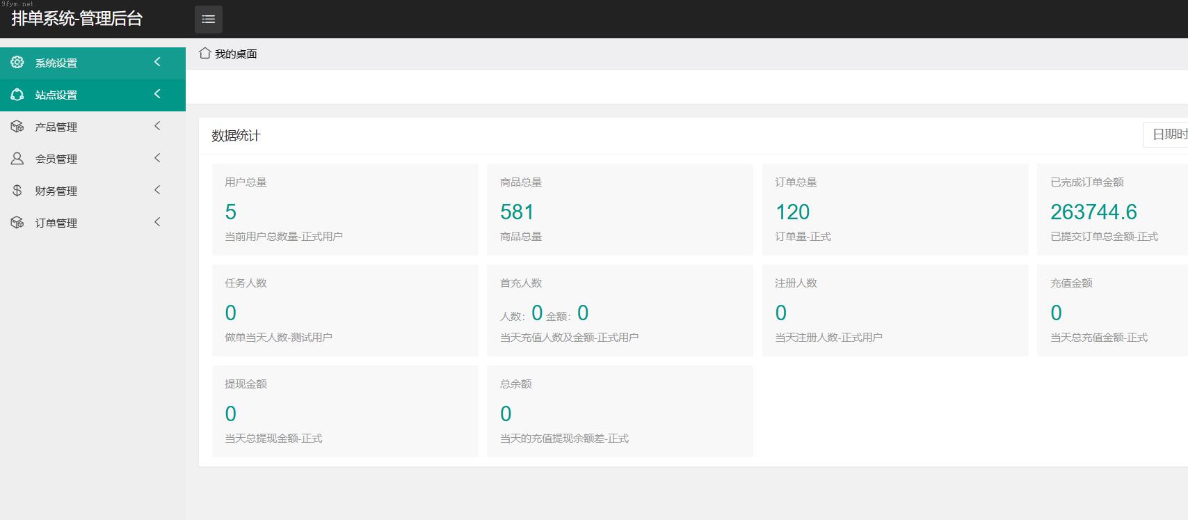 最新版海外_情侣酒店抢单刷单系统/前端uinapp_卡单连单_情侣酒店抢单源码开源_开源插图3