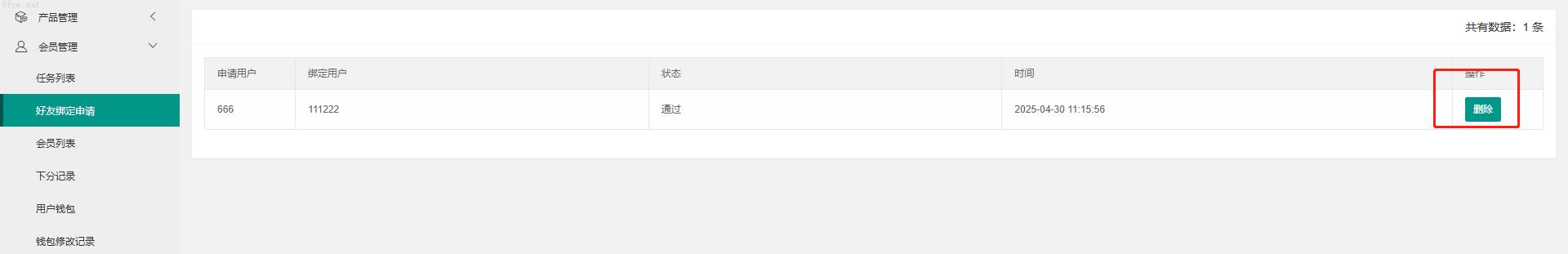 最新版海外_情侣酒店抢单刷单系统/前端uinapp_卡单连单_情侣酒店抢单源码开源_开源插图5