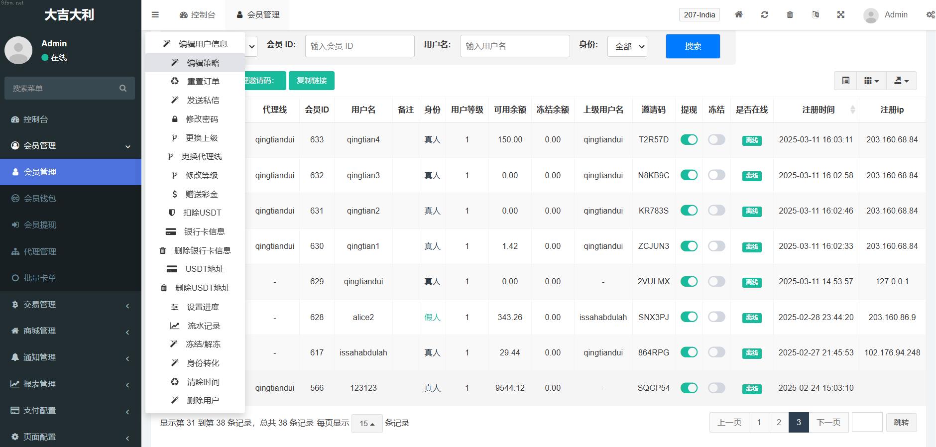 十国语言,Amazon海外多语言刷单源码,亚马逊抢单系统源码,国外商城刷单任务资金盘源码开源_开源插图4