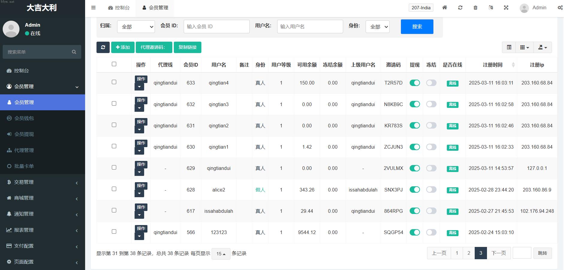 十国语言,Amazon海外多语言刷单源码,亚马逊抢单系统源码,国外商城刷单任务资金盘源码开源_开源插图3