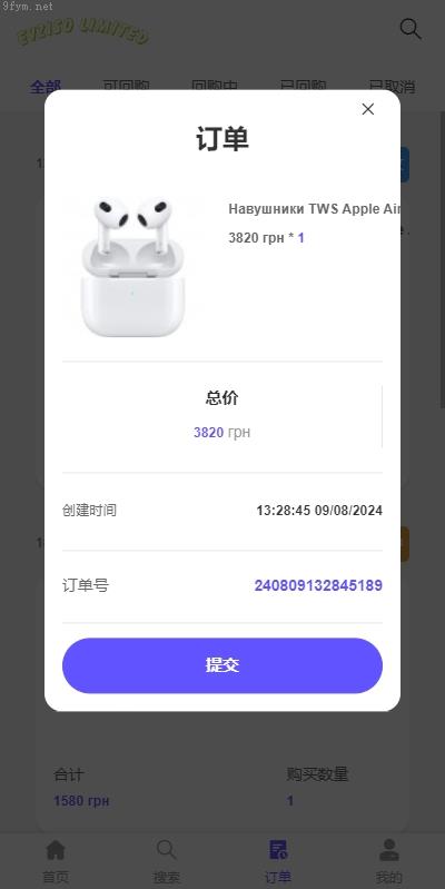 海外ui_多语言商城回收系统/订单自定义价格回收/海外商城订单回收商城源码开源_开源插图5