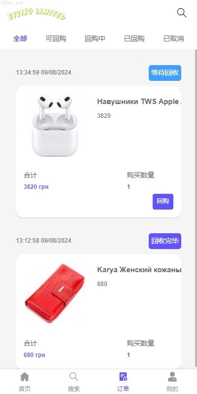 海外ui_多语言商城回收系统/订单自定义价格回收/海外商城订单回收商城源码开源_开源插图3