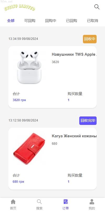海外ui_多语言商城回收系统/订单自定义价格回收/海外商城订单回收商城源码开源_开源插图6