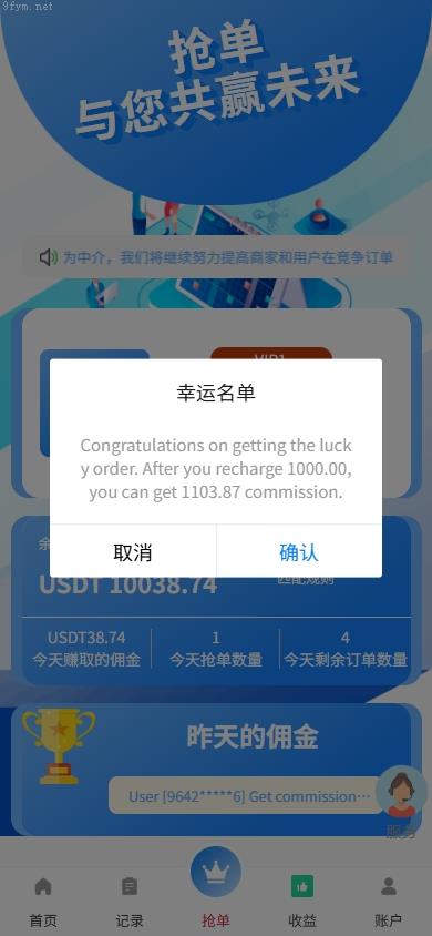 多语言抢单_海外抢单刷单系统_派单_爆单卡单_多语言刷单_抢单源码_开源插图5