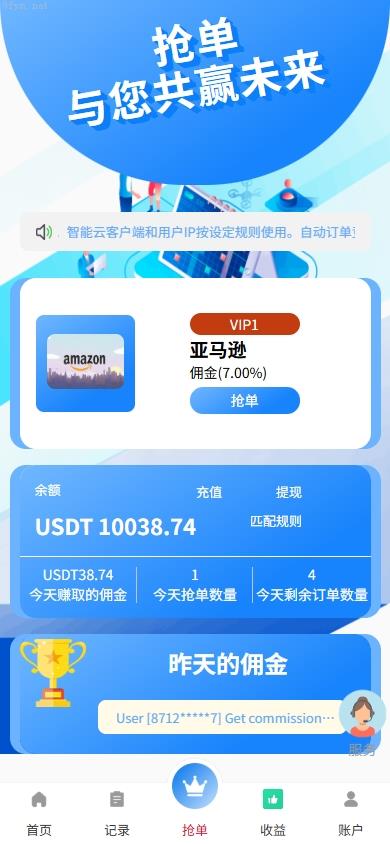 多语言抢单_海外抢单刷单系统_派单_爆单卡单_多语言刷单_抢单源码_开源插图3