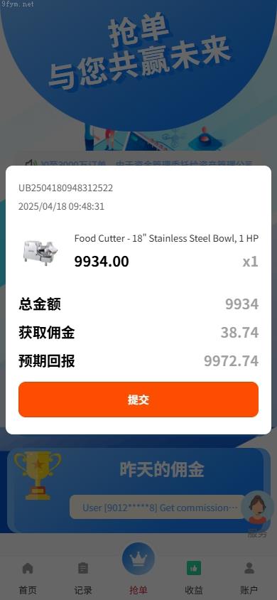 多语言抢单_海外抢单刷单系统_派单_爆单卡单_多语言刷单_抢单源码_开源插图4