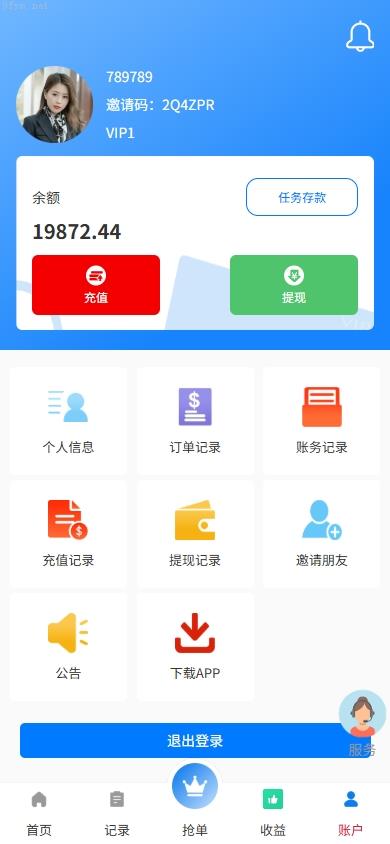 多语言抢单_海外抢单刷单系统_派单_爆单卡单_多语言刷单_抢单源码_开源插图7