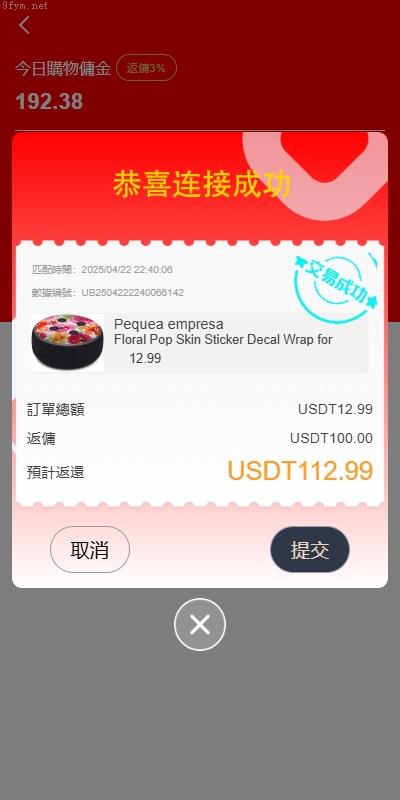 海外_抢单商城多语言海外_商城刷单源码_叠加组_暗扣_手动派单_重置任务_开源插图3