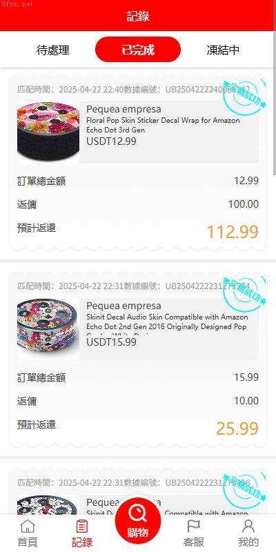海外_抢单商城多语言海外_商城刷单源码_叠加组_暗扣_手动派单_重置任务_开源插图4