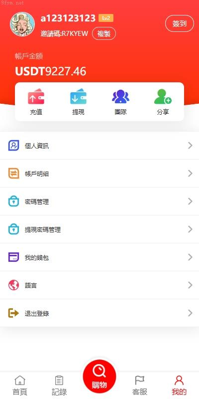 海外_抢单商城多语言海外_商城刷单源码_叠加组_暗扣_手动派单_重置任务_开源插图7