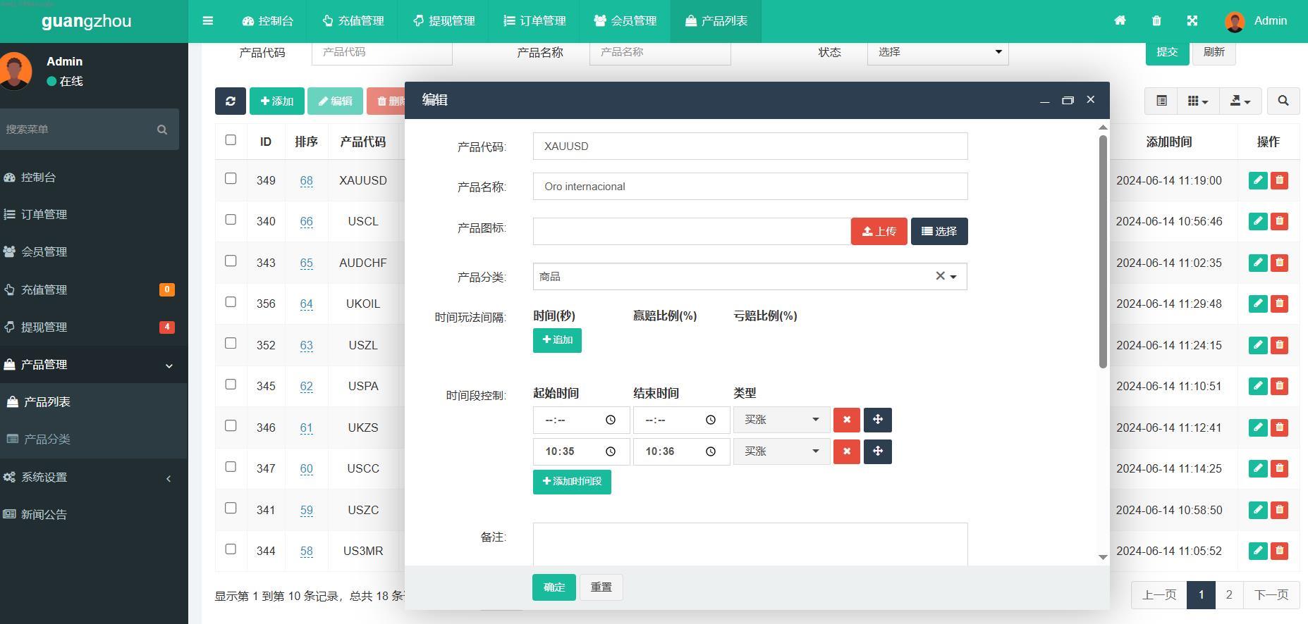 新开发_合约交易所_期货微盘_微交易_期货系统_期货_微交易_合约时间盘_杠杆_合约交易所_精品插图11