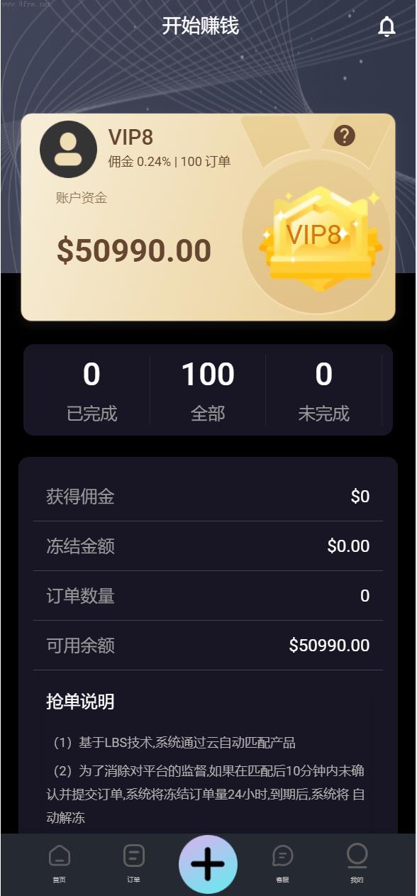商城刷单源码抢单商城_海外多语言_amazon商城刷单系统_打针_做单模式_叠加组插图9