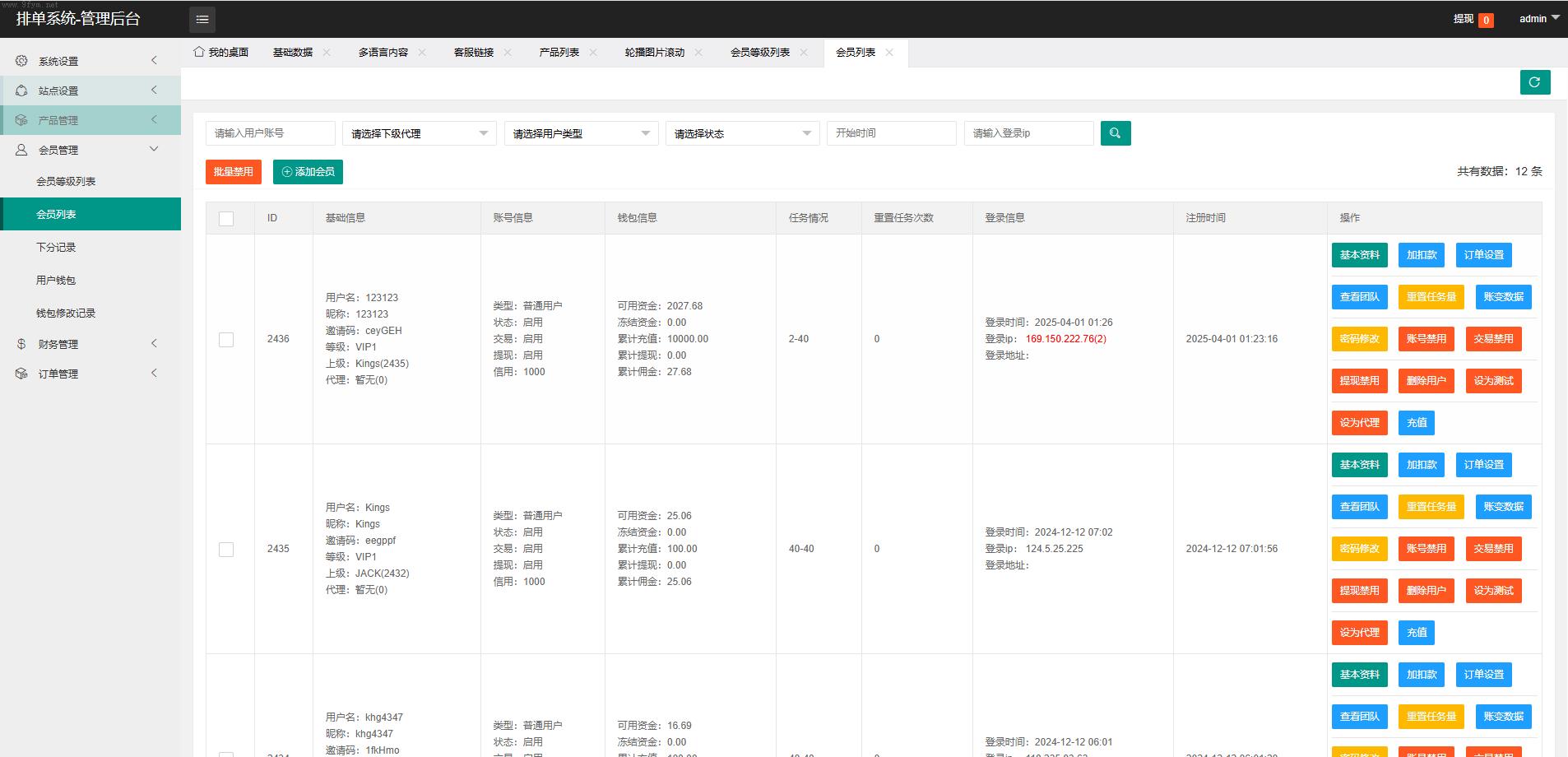 商城刷单源码抢单商城_多语言tiktok抢单刷单系统_海外抢单系统_连单卡单插图1