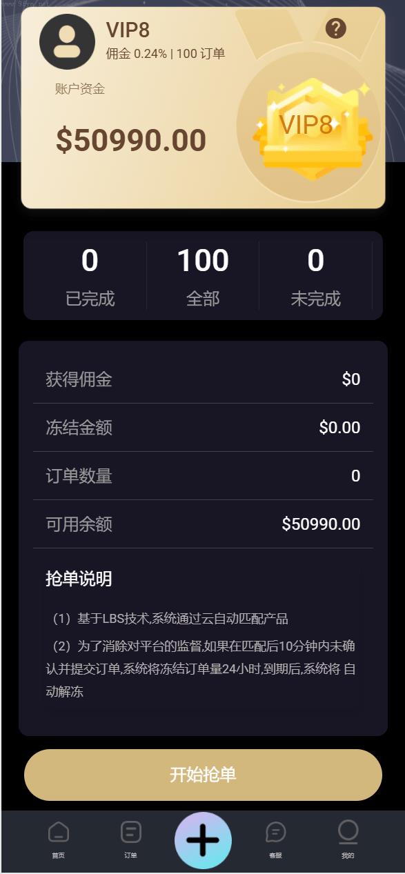 商城刷单源码抢单商城_海外多语言_amazon商城刷单系统_打针_做单模式_叠加组插图8