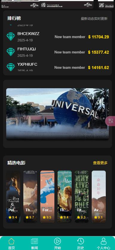 商城刷单源码抢单商城_二开_10国语言影视抢单刷单_系统uniapp前端TP6后端_开源版源码插图1