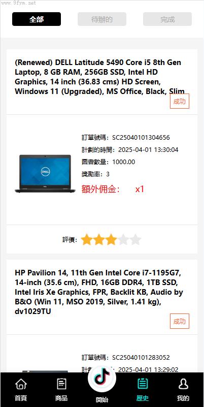 商城刷单源码抢单商城_多语言tiktok抢单刷单系统_海外抢单系统_连单卡单插图7