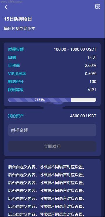 新开发_多语言矿机_19国多语言自动挖矿系统_海外质押理财_自定义语言_ThinkPHP6，四端分离_精品插图3