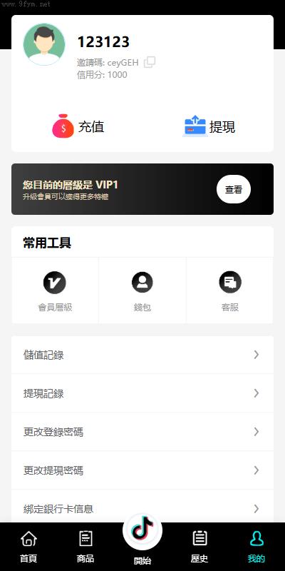 商城刷单源码抢单商城_多语言tiktok抢单刷单系统_海外抢单系统_连单卡单插图9