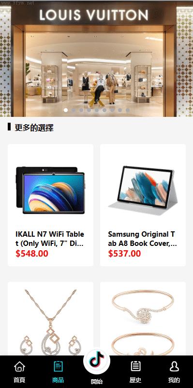 商城刷单源码抢单商城_多语言tiktok抢单刷单系统_海外抢单系统_连单卡单插图8