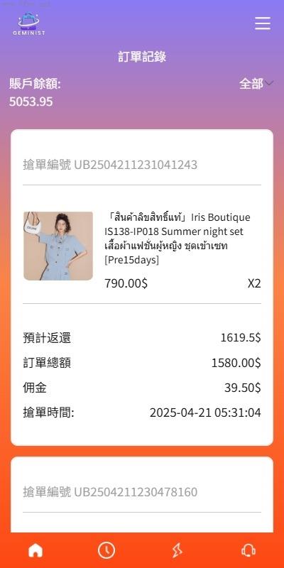 商城刷单源码抢单商城_新UI抢单刷单系统_连单控_分组杀_多语言刷单插图3