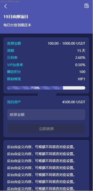 新开发_多语言矿机_19国多语言自动挖矿系统_海外质押理财_自定义语言_ThinkPHP6，四端分离_精品插图5