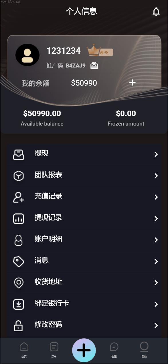 商城刷单源码抢单商城_海外多语言_amazon商城刷单系统_打针_做单模式_叠加组插图