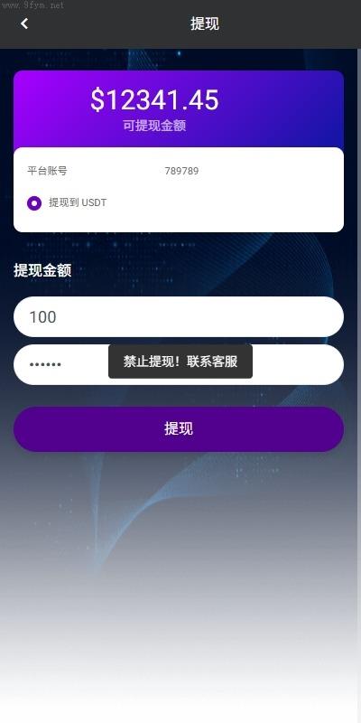 海外航空_抢单刷单系统_打针_提现限制_多语言刷单插图8