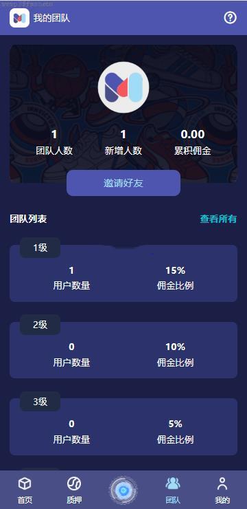 新开发_多语言矿机_19国多语言自动挖矿系统_海外质押理财_自定义语言_ThinkPHP6，四端分离_精品插图9