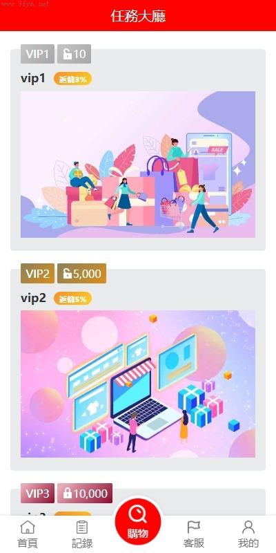 商城刷单源码抢单商城_多语言_亚马逊抢单_刷单系统_手动自动派单_连单卡单插图9