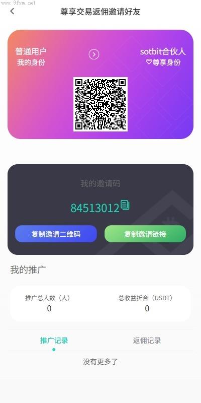 运营版海外交易所/期权交易/合约交易/多语言申购交易所插图18