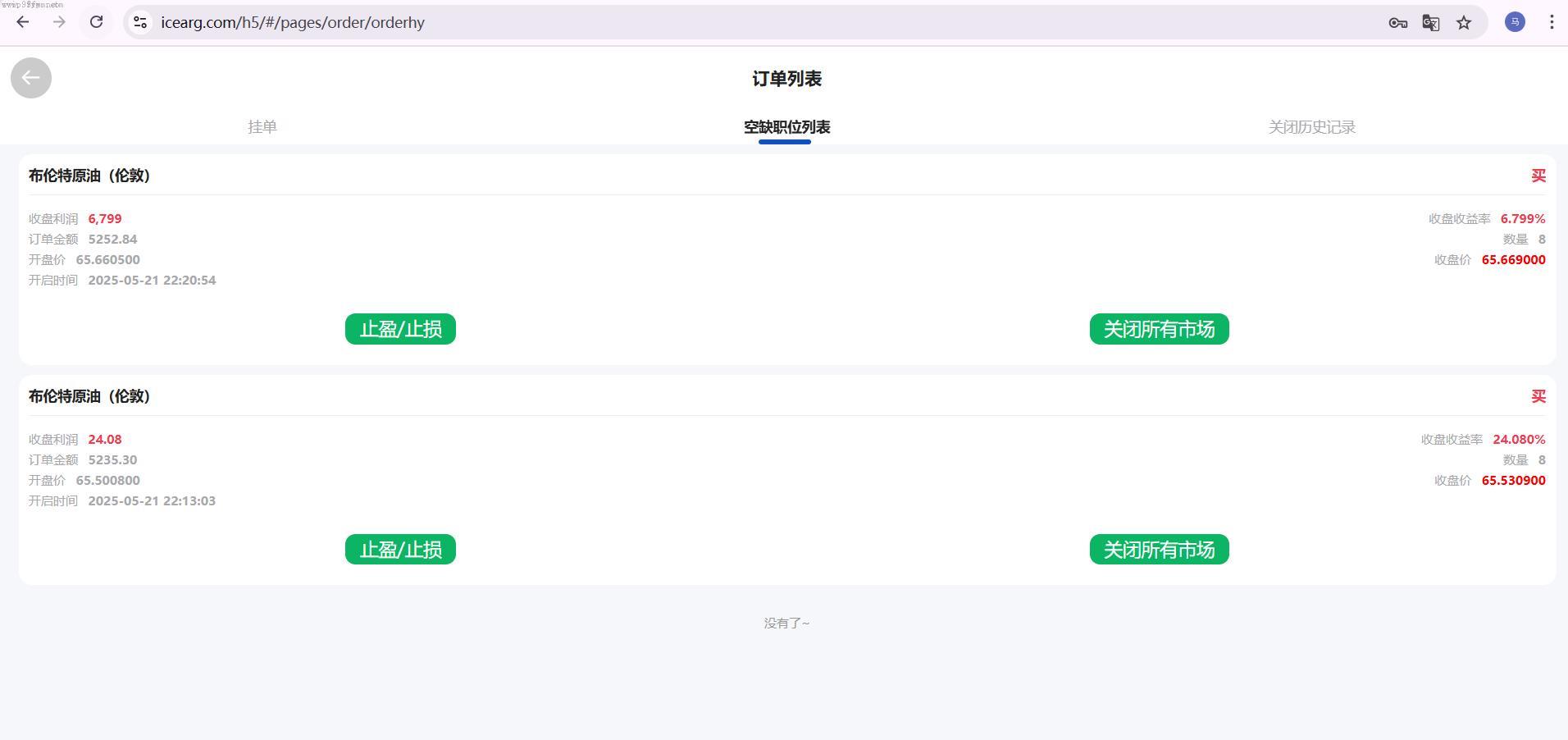 新开发_合约交易所_期货微盘_微交易_期货系统_期货_微交易_合约时间盘_杠杆_合约交易所_精品插图2
