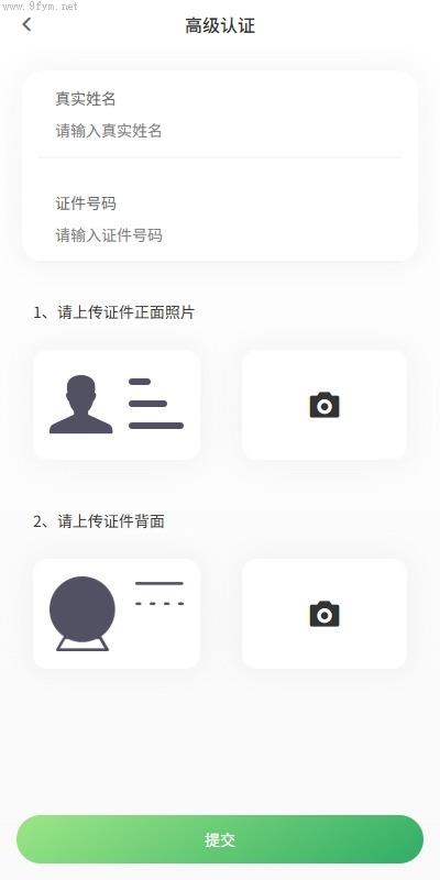 运营版海外交易所/期权交易/合约交易/多语言申购交易所插图19