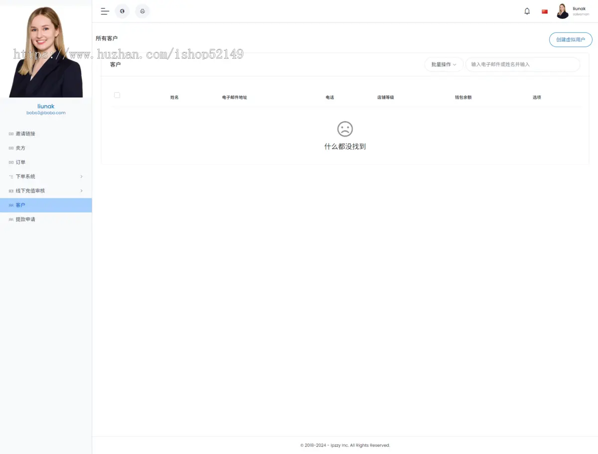 2025年5月版多语言跨境电商外贸商城-b2b2c|商户入驻|后台自动采集|平台代发|页面秒开插图3