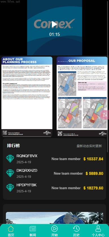 商城刷单源码抢单商城_二开_10国语言影视抢单刷单_系统uniapp前端TP6后端_开源版源码插图