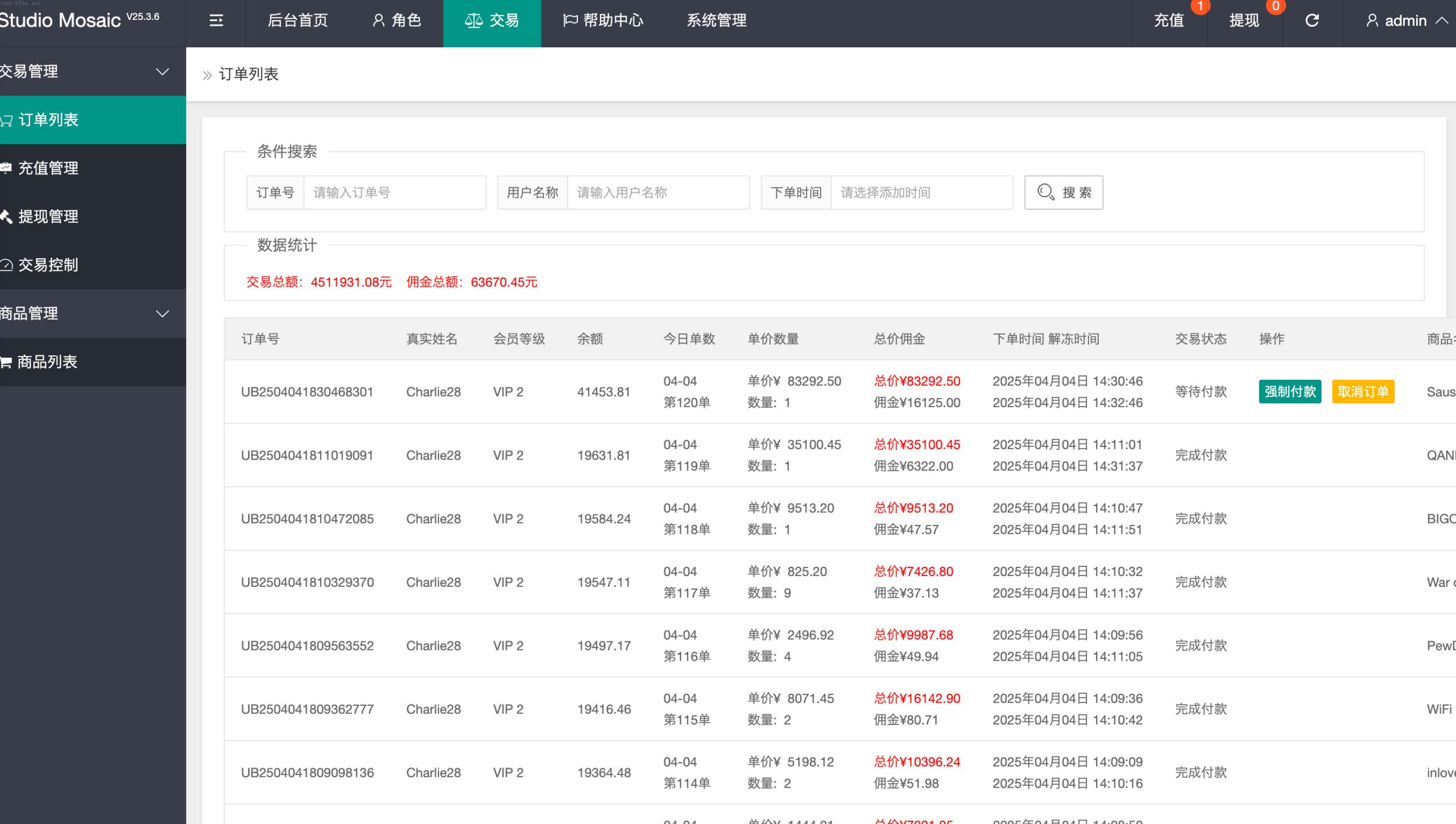 商城刷单源码抢单商城_最新多语言app优化刷单_抢单系统_订单自动匹配系统_连单卡单_海外源码插图2