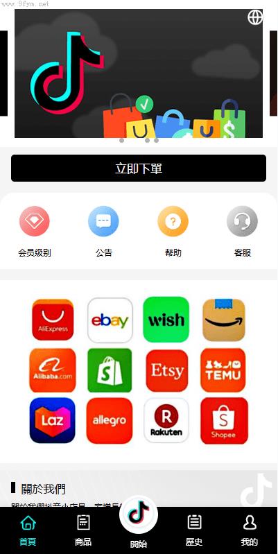 商城刷单源码抢单商城_多语言tiktok抢单刷单系统_海外抢单系统_连单卡单插图