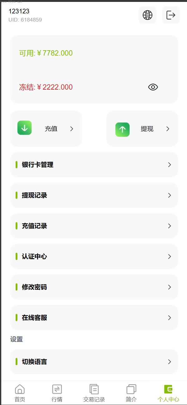 商城刷单源码抢单商城_vue独家六国语言/贵金属/外汇/虚拟币/微交易系统插图2