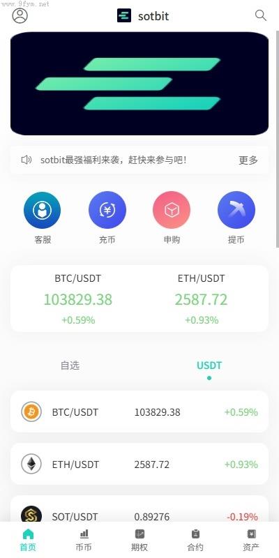 运营版海外交易所/期权交易/合约交易/多语言申购交易所插图10