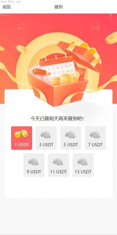 商城刷单源码抢单商城_多语言_亚马逊抢单_刷单系统_手动自动派单_连单卡单插图5