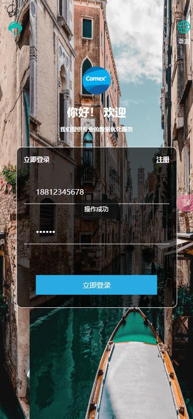 商城刷单源码抢单商城_二开_10国语言影视抢单刷单_系统uniapp前端TP6后端_开源版源码插图10
