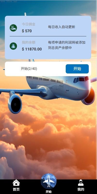 海外航空_抢单刷单系统_打针_提现限制_多语言刷单插图2