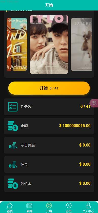 商城刷单源码抢单商城_二开_10国语言影视抢单刷单_系统uniapp前端TP6后端_开源版源码插图2