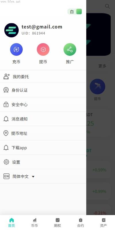 运营版海外交易所/期权交易/合约交易/多语言申购交易所插图11