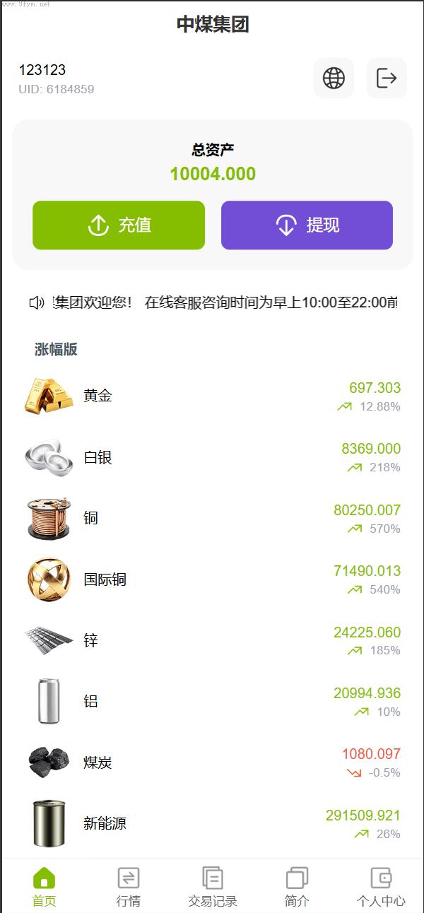 商城刷单源码抢单商城_vue独家六国语言/贵金属/外汇/虚拟币/微交易系统插图16