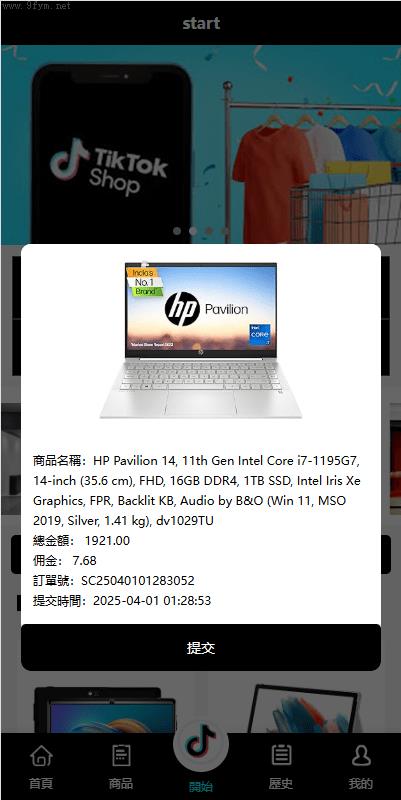 商城刷单源码抢单商城_多语言tiktok抢单刷单系统_海外抢单系统_连单卡单插图6