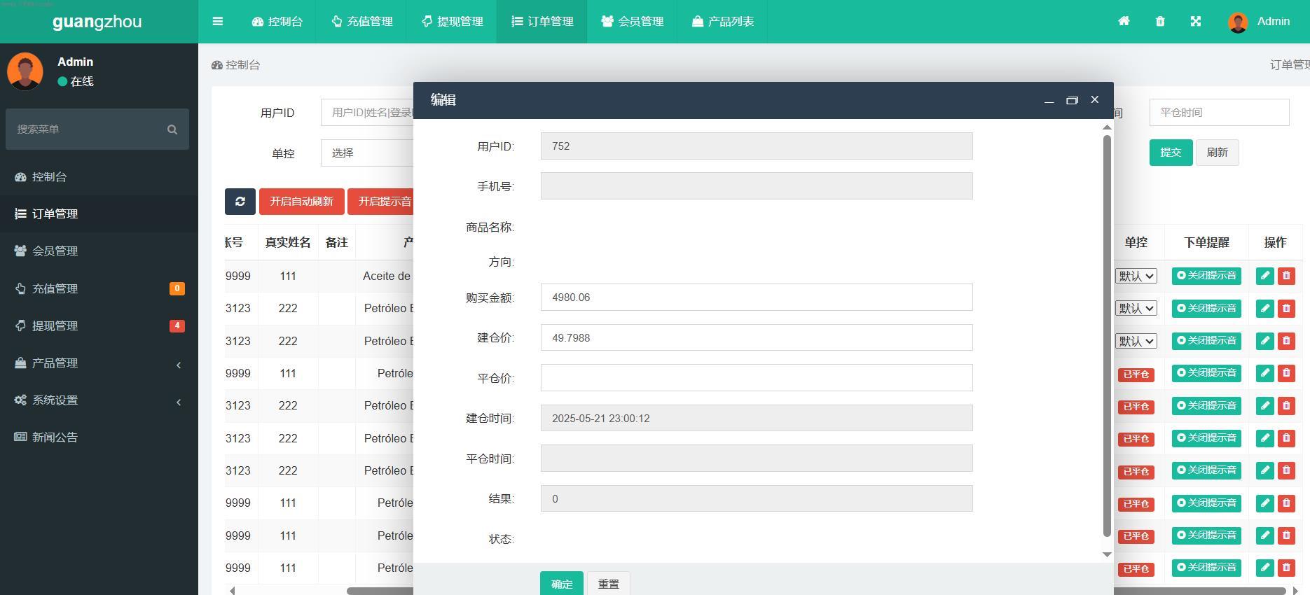 新开发_合约交易所_期货微盘_微交易_期货系统_期货_微交易_合约时间盘_杠杆_合约交易所_精品插图10