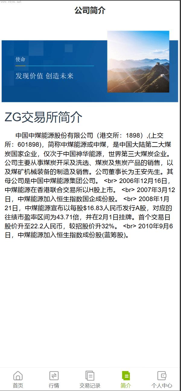 商城刷单源码抢单商城_vue独家六国语言/贵金属/外汇/虚拟币/微交易系统插图1