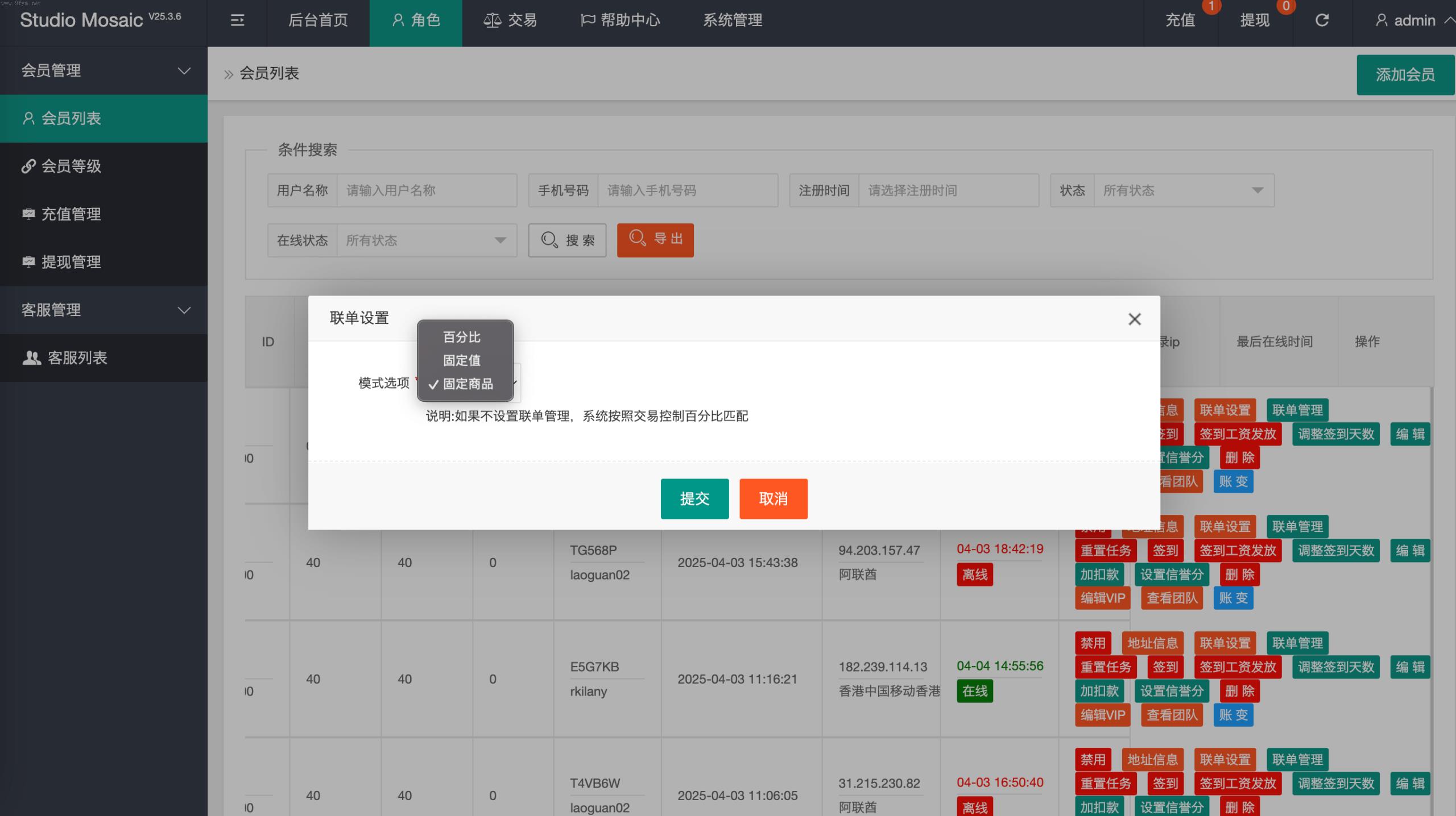 商城刷单源码抢单商城_最新多语言app优化刷单_抢单系统_订单自动匹配系统_连单卡单_海外源码插图3
