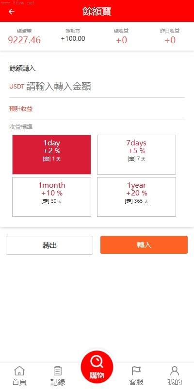 商城刷单源码抢单商城_多语言_亚马逊抢单_刷单系统_手动自动派单_连单卡单插图4